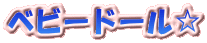 �x�r�[�h�[����